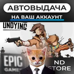 АВТО 24/7 | Undying | Epic Games Издания + DLC | ЛЮБОЙ РЕГИОН