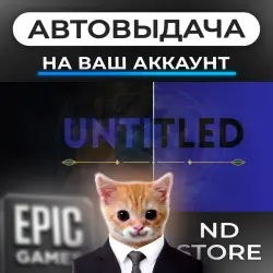 UNTITLED — Epic Games