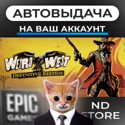 АВТО 24/7 | Weird West | Epic Games Издания + DLC | ЛЮБОЙ РЕГИОН