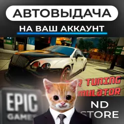 АВТО 24/7 | Car Tuning Simulator | Epic Games Издания + DLC | ЛЮБОЙ РЕГИОН