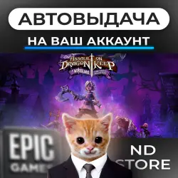 Купить Ключи и гифты для Tiny Tina's Assault on Dragon Keep: A Wonderlands One-shot Adventure (Epic Games Store) по низкой цене на GGSel