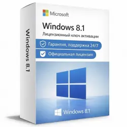 Windows 8.1 Pro (Professional) — электронный ключ активации