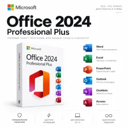 Microsoft Office 2024 Professional Plus LTSC Electronic Activation Key
