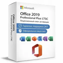 Microsoft Office 2019 Professional Plus LTSC Электронный ключ активации