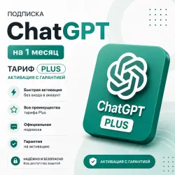 ChatGPT 1-Month Subscription — Go Plan | Activation d (copy)