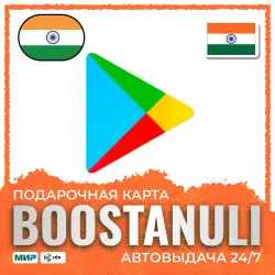 Google Play Gift Code 10–1500 INR | IN — Google Play code