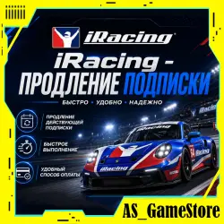 Продление подписки iRacing / Айрейсинг