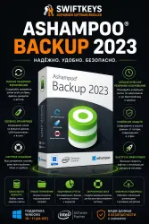 Ashampoo Backup 2023 / Perpetual License