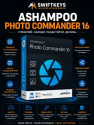 Ashampoo Photo Commander 16 / Activation Key / Perpetual License