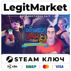 Drunkn Bar Fight VR | Steam Ключ | ВЕСЬ МИР