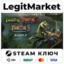 Turok Bundle | Steam Ключ | ВЕСЬ МИР