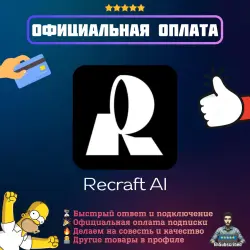 Recraft AI Pro Basic Subscription Topup Credits | Official Payment | 1/12 Months