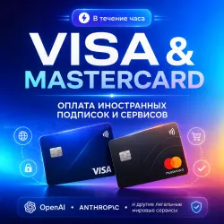 **VISA & MASTERCARD • PAYMENTS FOR INTERNATIONAL SUBSCRIPTIONS AND SERVICES**