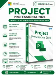 Microsoft Project 2024 Professional Plus LTSC / Ключ активации