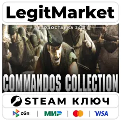 Commandos Pack | Steam Ключ | ВЕСЬ МИР