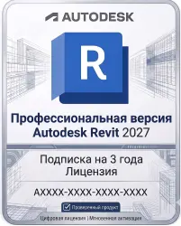 Autodesk Revit Professional 2027 | Лицензия по подписке на 3 года