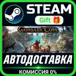 Corsair Cove РОССИЯ RU Steam Gift СТИМ ГИФТ ПК АВТОДОСТАВКА ПОДАРОК