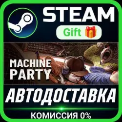 Machine Party Steam Gift СТИМ ГИФТ ПК АВТОДОСТАВКА ПОДАРОК