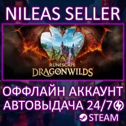 RUNESCAPE: DRAGONWILDS | STEAM | ОФФЛАЙН