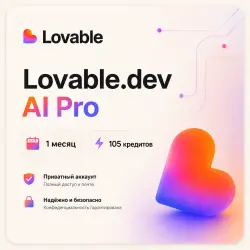Lovable.dev Pro — 30 days access + 105 credits