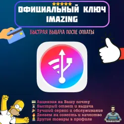 Imazing Official Key License Activation Slot | Official Payment | 12 Months