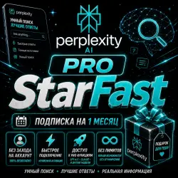 Perplexity AI | PRO FOR 1 MONTH | NO ACCOUNT LOGIN |