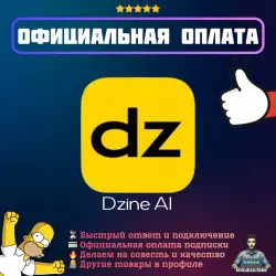 Dzine AI Creator Master Pro Subscription | Official Payment | 1/12 Months