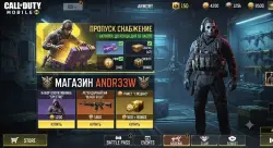 Call of Duty: Mobile Supply Pass