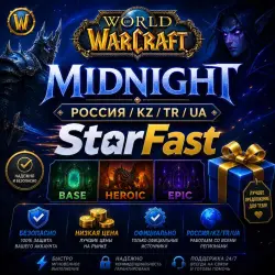 WOW: Midnight | RUSSIA/RB/TURKEY/KZ/UA | BASE/HEROIC/EPIC | TO YOUR ACCOUNT |