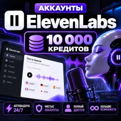 ElevenLabs Accounts 10,000 Credits Automatic issuance 24/7