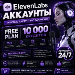 ElevenLabs Accounts 10,000 Credits Automatic issuance 24/7