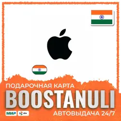 Apple Gift Card (IN) 100–5000 INR — code