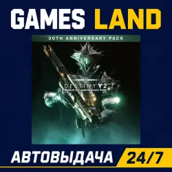 Destiny 2: Bungie 30th Anniversary Pack (DLC) | Steam Ключ | GLOBAL + РФ/СНГ | АВТОВЫДАЧА 24/7