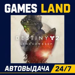 Destiny 2: Shadowkeep (DLC) | Steam Ключ | GLOBAL + РФ/СНГ | АВТОВЫДАЧА 24/7