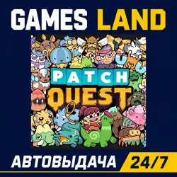 Patch Quest | Steam Ключ | GLOBAL + РФ/СНГ | АВТОВЫДАЧА 24/7