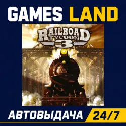 Railroad Tycoon 3 | Steam Ключ | GLOBAL + РФ/СНГ | АВТОВЫДАЧА 24/7