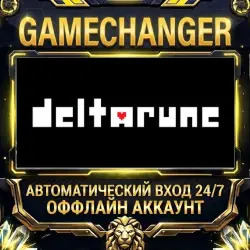 DELTARUNE Steam ОФФЛАЙН-аккаунт | Автовыдача 24/7