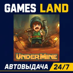 UnderMine · STEAM GIFT · АВТОДОСТАВКА