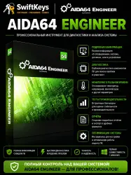 AIDA64 Engineer Edition 8.20 / Ключ активации / Бессрочная лицензия
