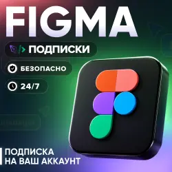Figma Pro Full | 1 month
