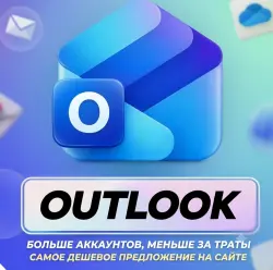 Outlook Without SMS
