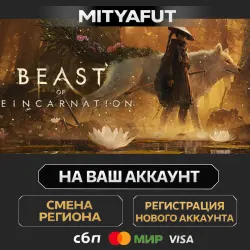 Beast of Reincarnation - Deluxe Edition | STEAM GIFT CN