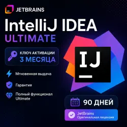 JetBrains IntelliJ IDEA Ultimate | 3-Month License Key | Instant Delivery