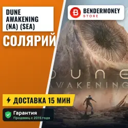 Dune Awakening (NA) (SEA) Солярий Solaris (млн)