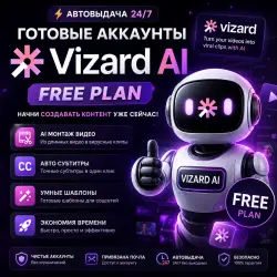 Ready-made Vizard AI Free Plan Accounts Automatic delivery 24/7