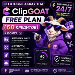 Ready-made ClipGOAT Free Plan Accounts Automatic delivery 24/7