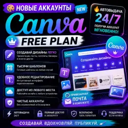 New Canva Free Plan Accounts 24/7 Auto Delivery