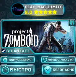 Project Zomboid *RU/BY/UA/CIS Steam Auto