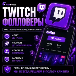 Twitch - Followers