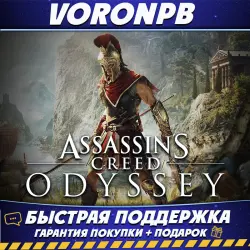 Assassin's Creed Odyssey - Gold Edition + Ubisoft Global Account